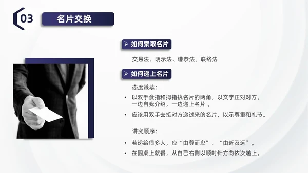 蓝色简约商务酒店服务礼仪培训PPT模板
