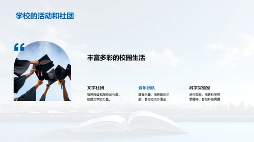 启航学海之旅