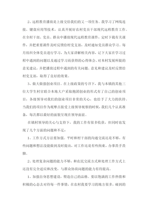 大学生年终总结及明年计划(九篇).docx