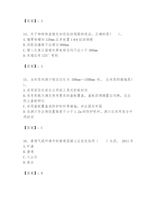 2024年一级建造师之一建建筑工程实务题库精品（历年真题）.docx