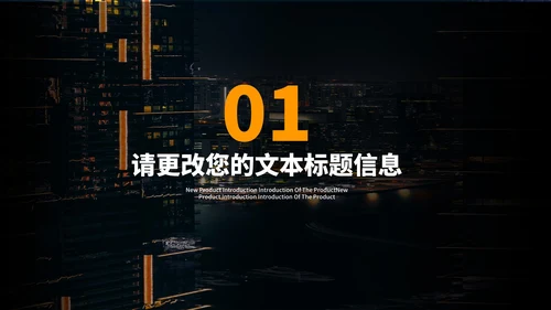 商务风奢华大气企业宣传PPT模板