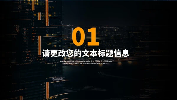 商务风奢华大气企业宣传PPT模板