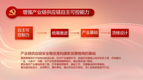 换届选举大会工作总结汇报计划动态PPT模板