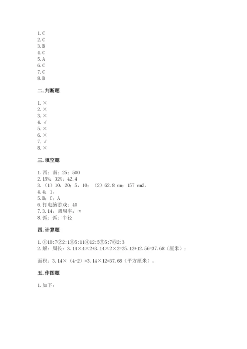 人教版数学六年级上册期末考试卷【新题速递】.docx