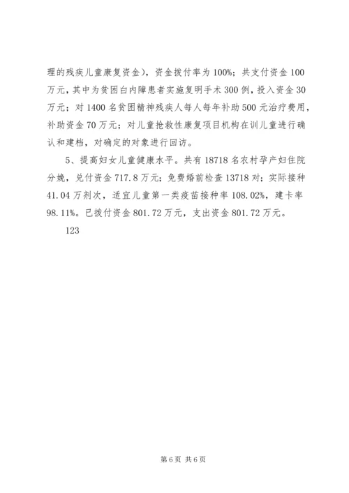 乡镇民生工程工作总结.docx