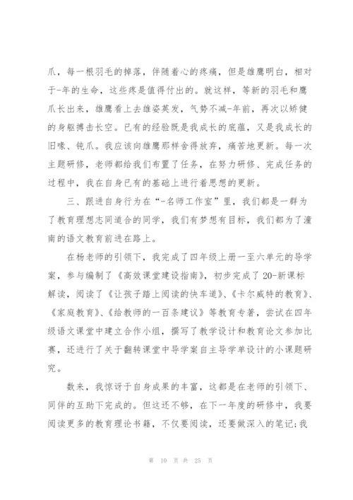 教师个人年终考核总结10篇.docx