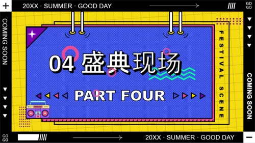 蓝红孟菲斯风格活动介绍PPT模板