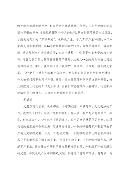 01年终总结暨表彰大会策划方案