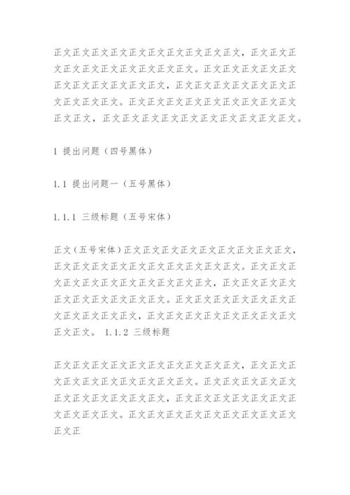 会议期刊论文.docx