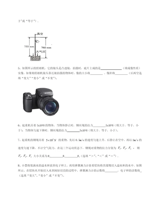 滚动提升练习乌龙木齐第四中学物理八年级下册期末考试章节测试试卷（含答案详解版）.docx