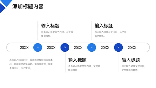 高效团队企业文化建设通用PPT模板