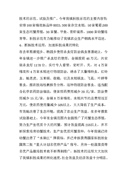 镇实施《科技进步法》情况汇报