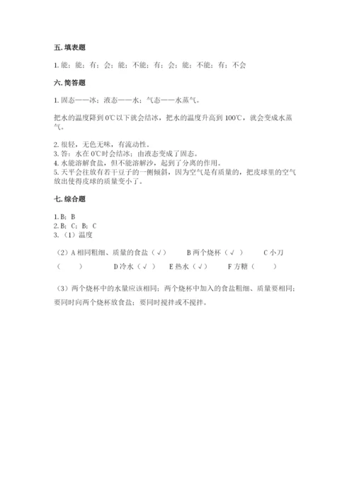 教科版小学三年级上册科学期末测试卷【完整版】.docx