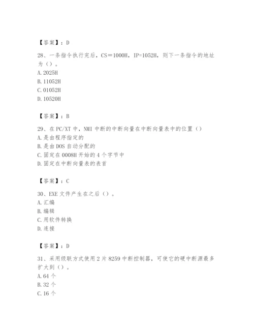 2024年国家电网招聘之自动控制类题库附答案（模拟题）.docx