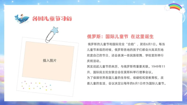 彩色梦幻卡通儿童庆祝六一儿童节主题班会PPT