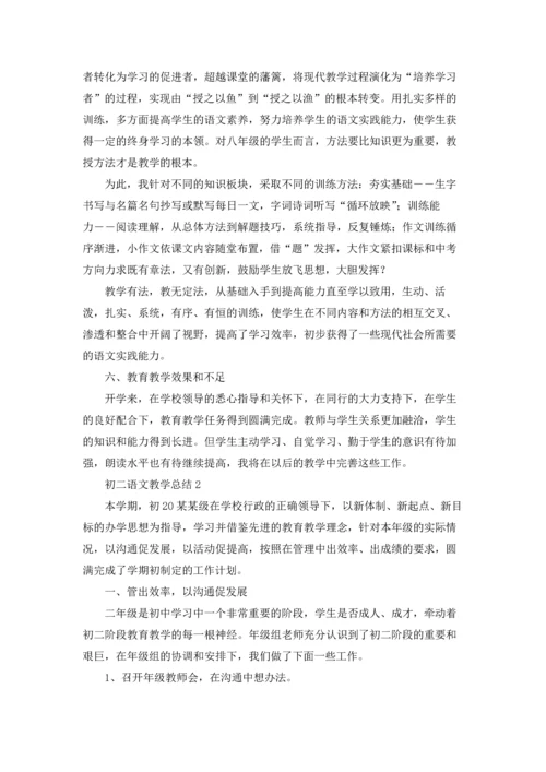 初二语文教学总结.docx