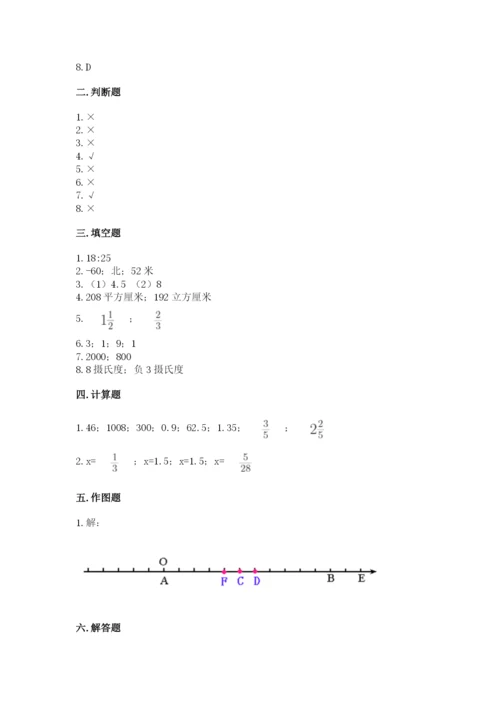 北师大版小学数学六年级下册期末检测试题及参考答案【能力提升】.docx