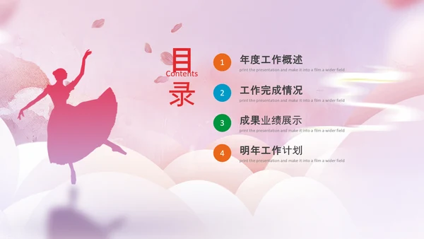 三八女神节妇女节女王节简约粉色活动策划PPT