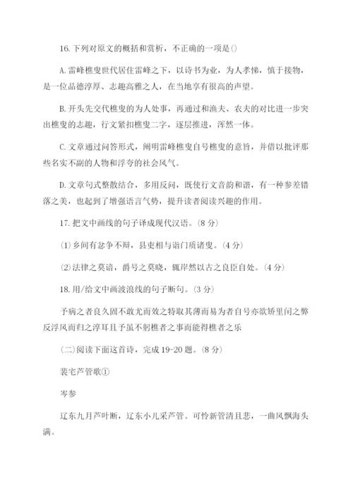高职高考语文试题.docx