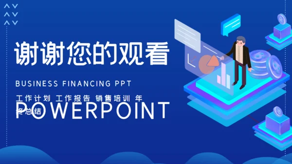 蓝色未来科技风区块链通用PPT模板