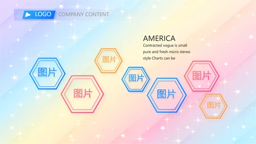 开学典礼活动方案开学第一课动态PPT