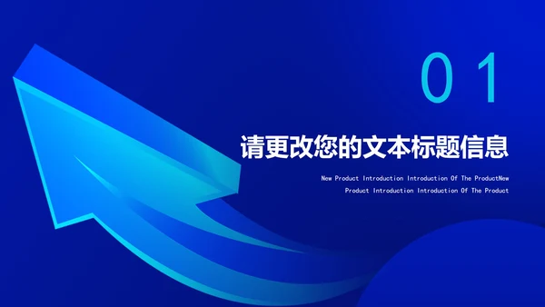 蓝色简约风职场工作目标管理培训PPT模板