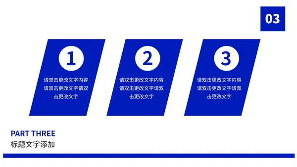 蓝色商务风扬帆起航工作总结PPT模板
