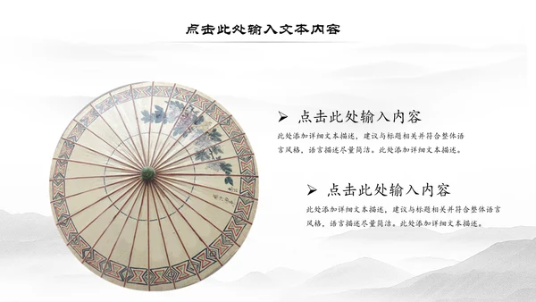 水墨古典古韵江南水乡中国风动态PPT模板