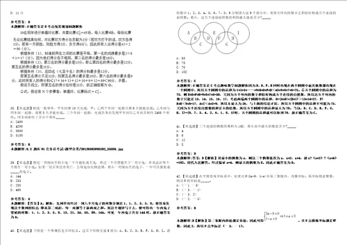 四川2021年01月四川攀枝花市关心下一代基金会招聘1人3套合集带答案详解考试版