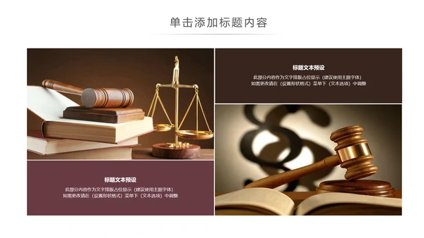 法律讲堂知识讲座培训普法宣传PPT模板