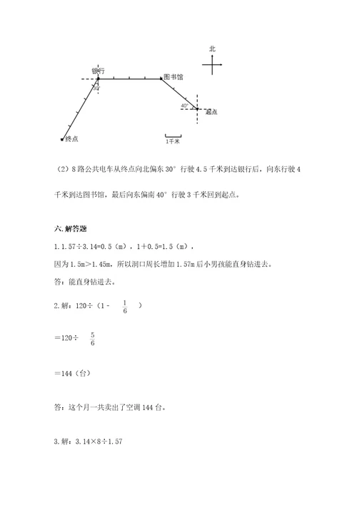 小学数学六年级上册期末卷（精品）