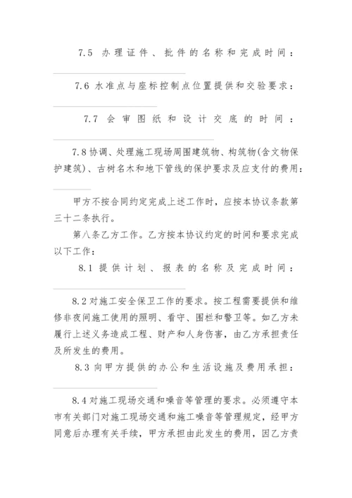 2023年建筑施工合同范本.docx