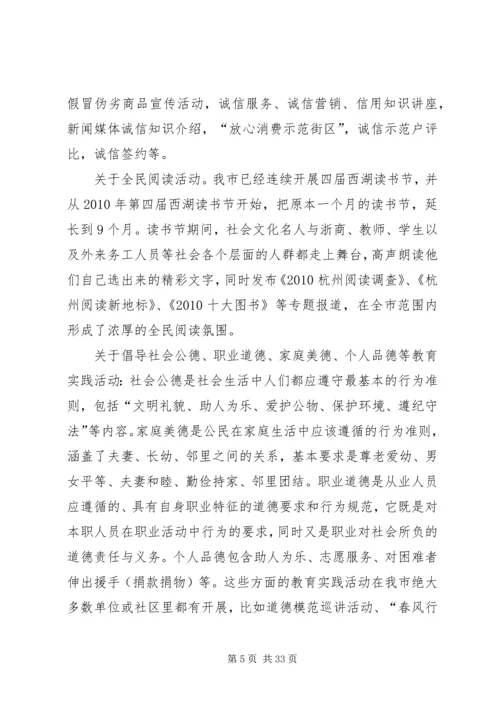 全国文明单位测评调查问卷 (4).docx