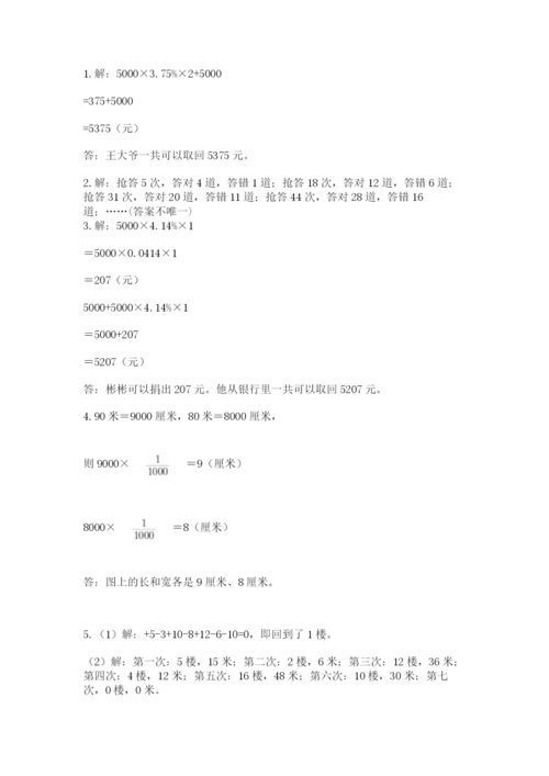 冀教版小升初数学模拟试卷精品【历年真题】.docx