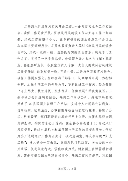 国土管理重点工作汇报.docx