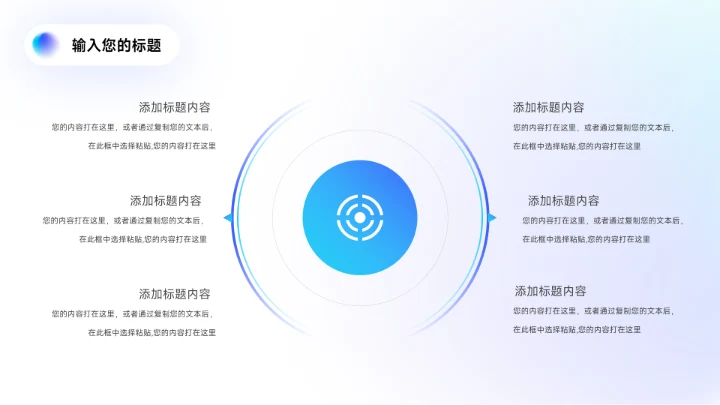 蓝紫蓝色渐变弥散企业市场计划书PPT模板