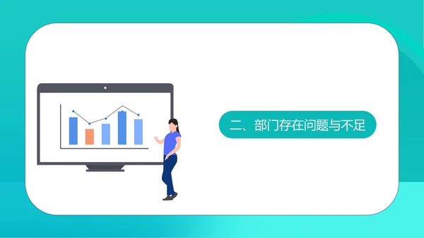 绿色扁平风年度述职报告PPT模板