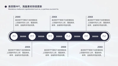 商务风灰色列表时间轴6项PPT