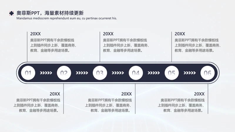 商务风灰色列表时间轴6项PPT