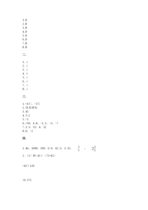 浙教版数学小升初模拟试卷含完整答案【夺冠】.docx