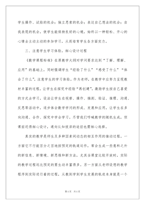 2022五年级上册数学教学工作总结_3.docx