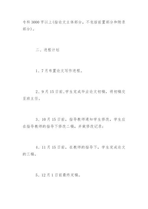 汉语言文学毕业论文格式规范.docx