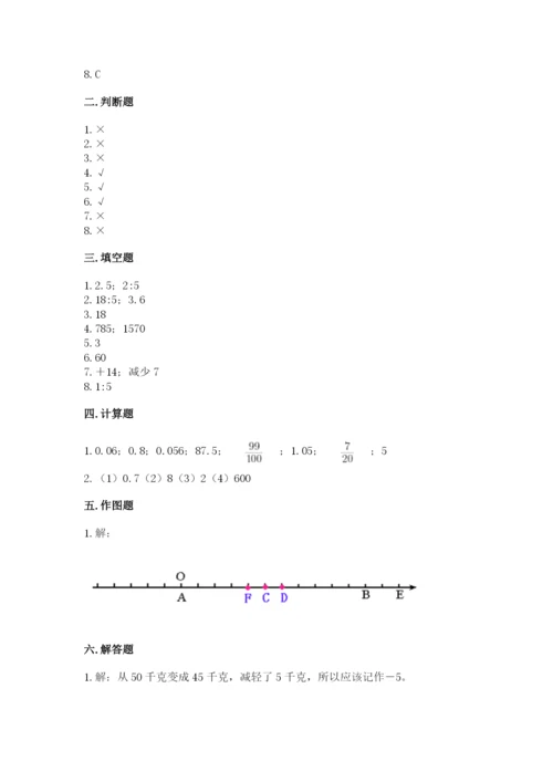 冀教版小学六年级下册数学期末检测试题一套.docx