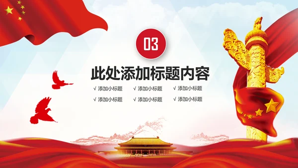 总工会民主管理维权送温暖建功立业PPT
