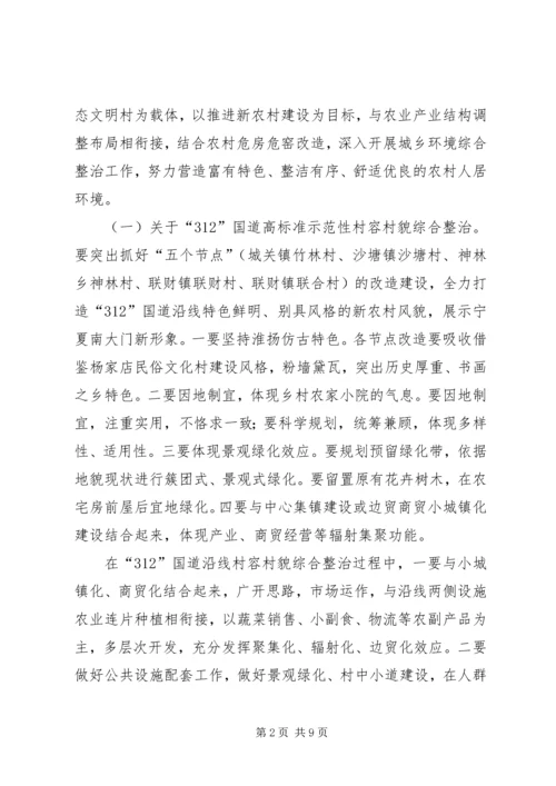 县委书记在当前重点工作会上的讲话.docx