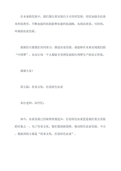 爱惜粮食校长讲话稿