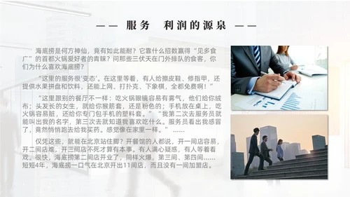 实拍商务风行政窗口服务礼仪ppt窗口服务礼仪培训