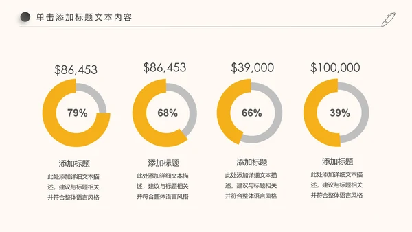 金融理财创业投资银行证券PPT模板