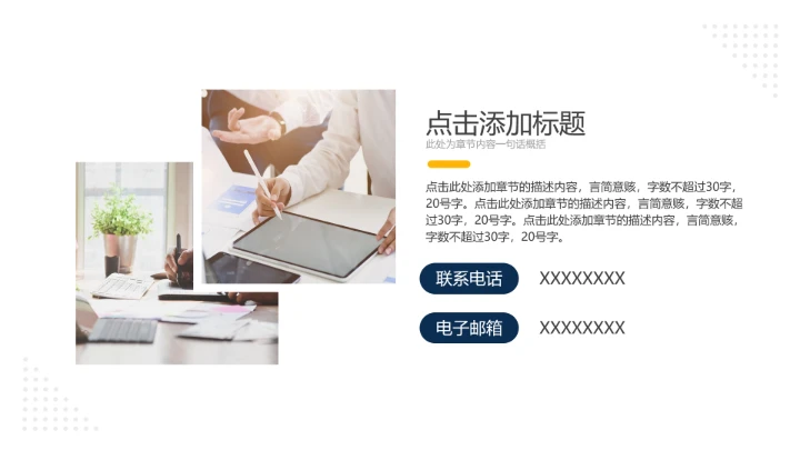 黄黑简约商务风研究生面试复试个人简历介绍PPT模版