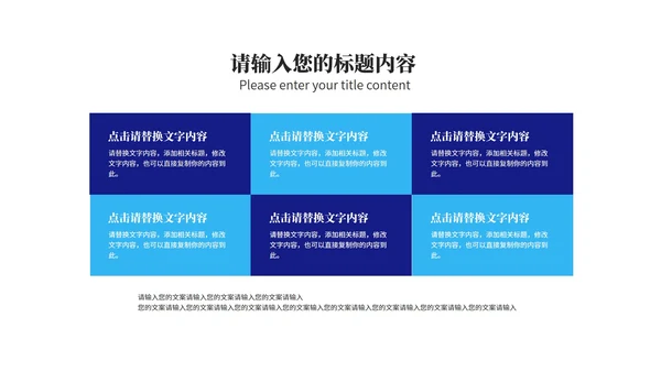 科技风深蓝新员工入职培训教育PPT模板